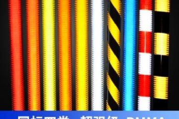 高速公路標牌用什麽反光膜-高速公路標（biāo）牌反光膜怎麽貼