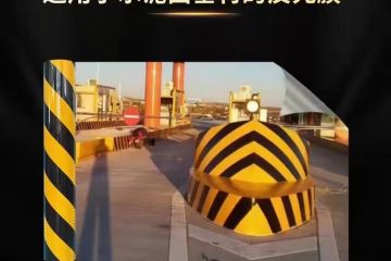 隧道口黑黃反光膜怎麽貼好-道路護欄反光貼作用（yòng）