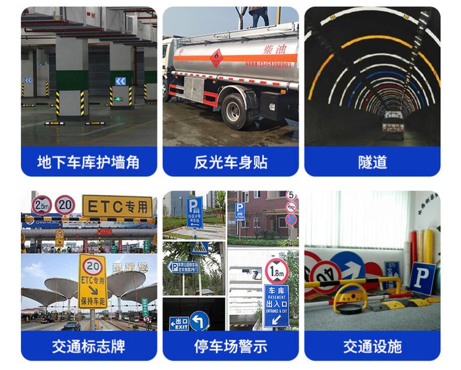 工程级反光膜用途.jpg 工(gōng)程级反光膜用途.jpg