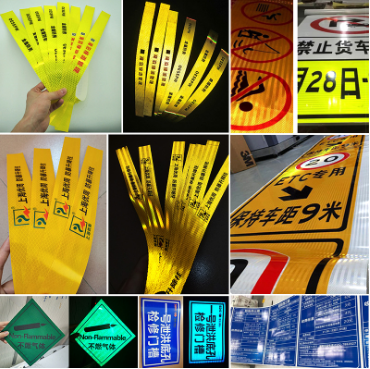 反光貼定製.png 反光貼(tiē)定製.png