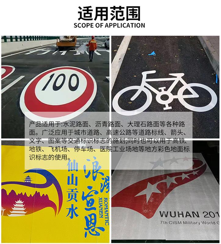 抗污染预(yù)成型道路标志 抗污染预(yù)成型道(dào)路标志(zhì)