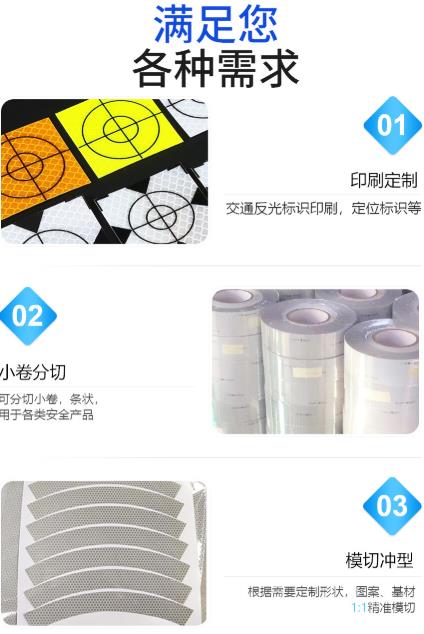 1679543075367166.jpg 海事級反光貼個性需求定(dìng)製.jpg