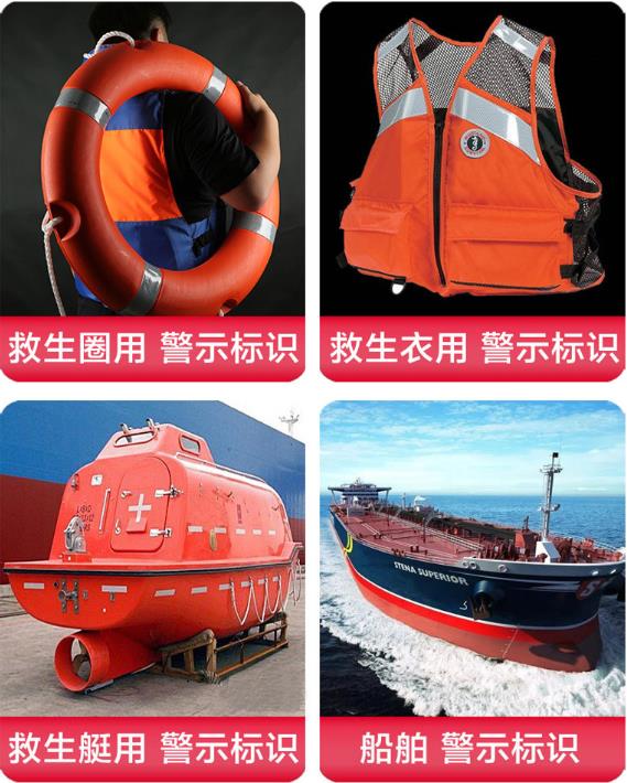 1679543082434406.jpg 海事級反光貼使用場景.jpg