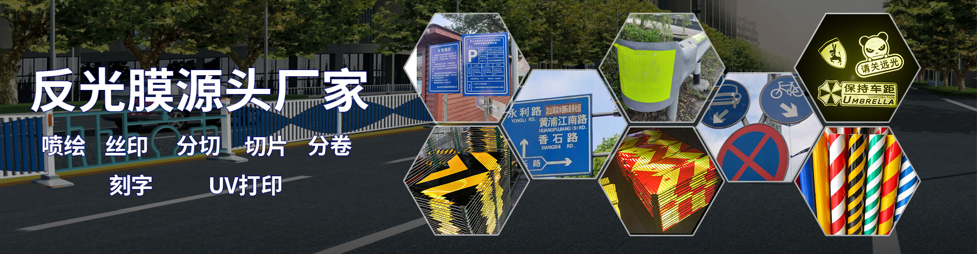 反光貼定製 反光貼定(dìng)製