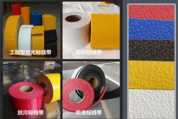 抗汙標線的缺（quē）點-城市抗汙標線的應用
