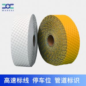 預成型（xíng）反光標線帶（dài）