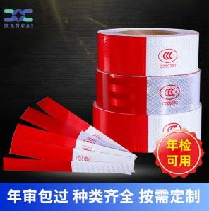 汽(qì)车反光贴车身反光条.jpg 汽车反光贴车身反光条.jpg