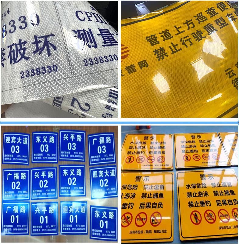 道路交通工程級標牌反光貼定製.jpg