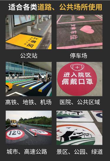 預成型標線帶使用場景(jǐng).jpg 預成(chéng)型標線帶使用場景.jpg