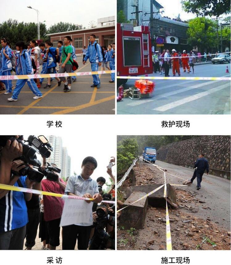 警示（shì）帶使用場景.jpg