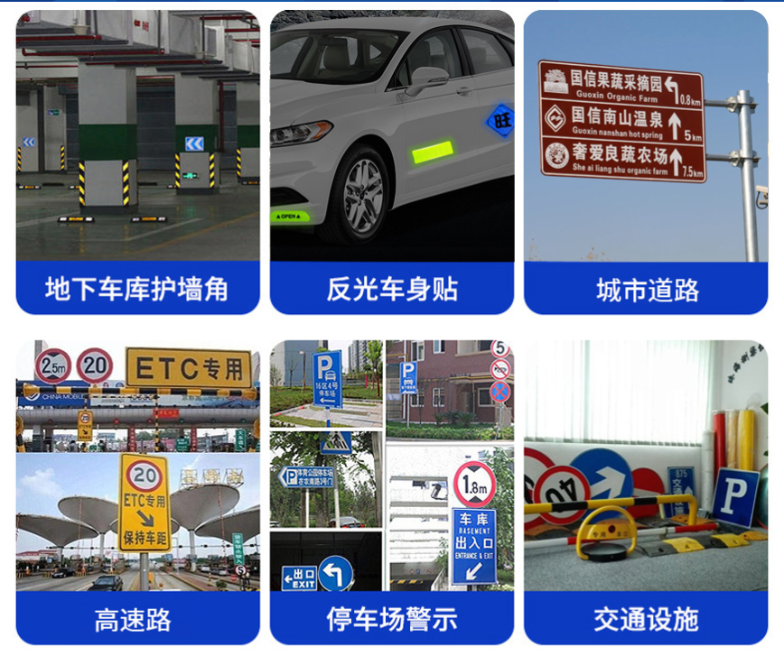 高強級國標三類反光(guāng)膜適用場景 高強級國標三類反光膜適用場景