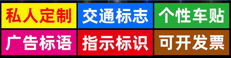 反（fǎn）光貼定製7.jpg