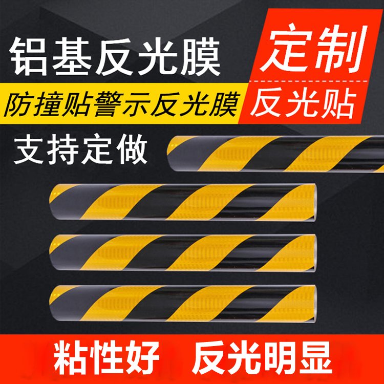 鋁背基反光膜定(dìng)製 鋁背基反光膜定製