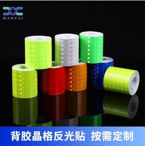 晶彩（cǎi）格（gé）反光貼