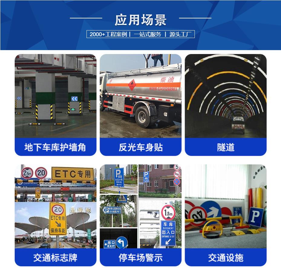 egp二類反光膜（mó）使用場景