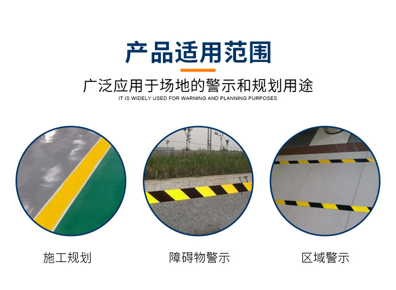 反光警(jǐng)示胶带使(shǐ)用场景 反光警示胶带使用场景(jǐng)
