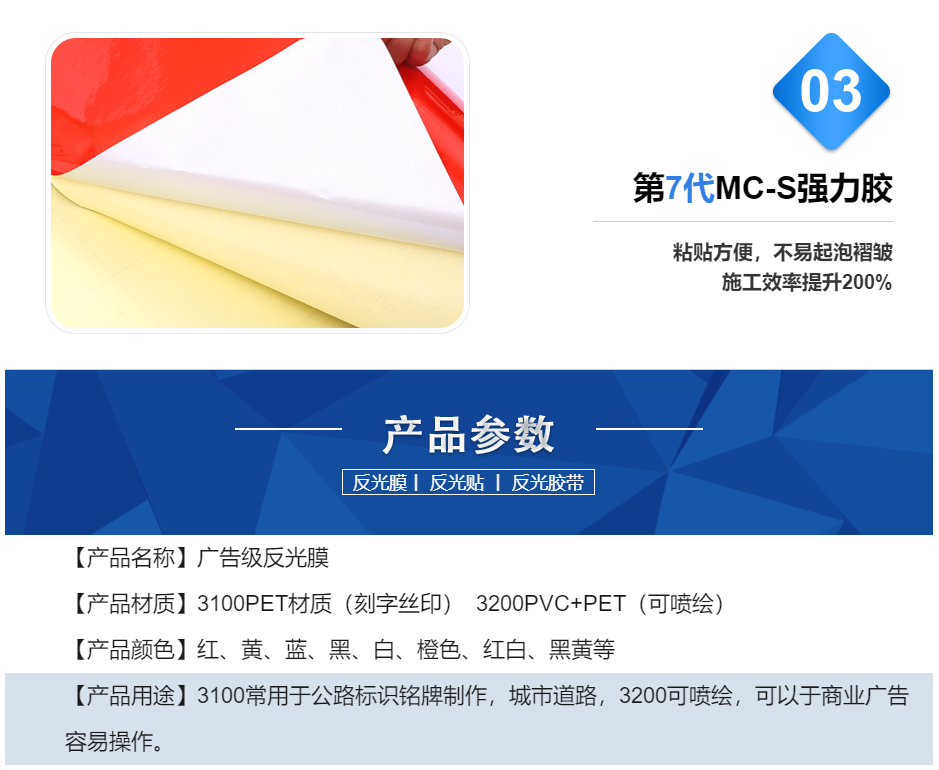 曼（màn）彩反光膜核心優勢