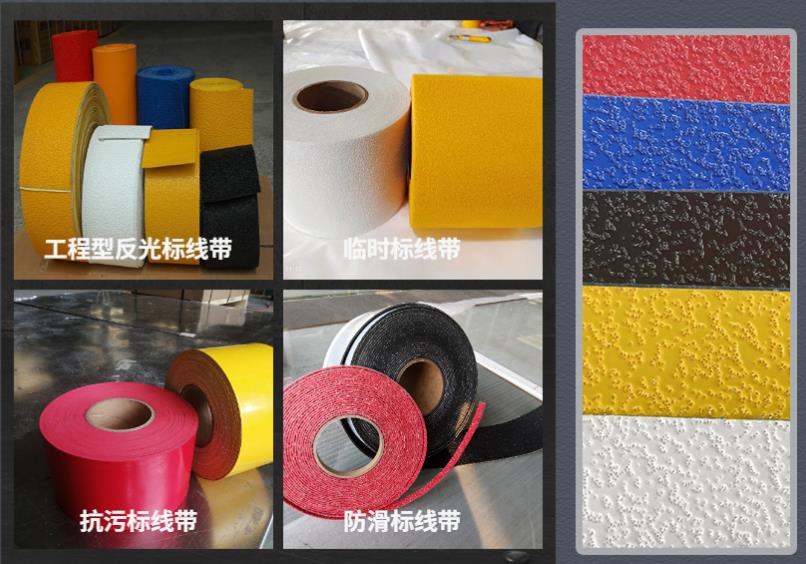 預成型道路標（biāo）線帶品類